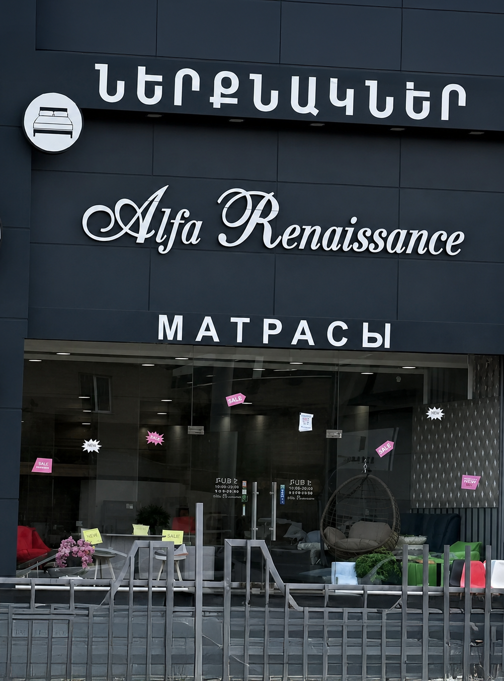Alfa Renaissance showroom